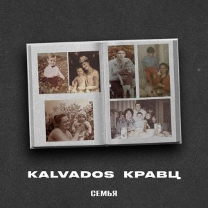 KALVADOS, Кравц - Семья