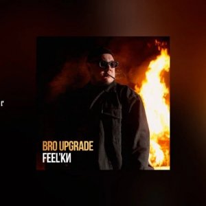 Bro Upgrade - Feel’ки