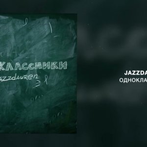 Jazzdauren - Одноклассники