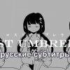 Inabakumori - Lost Umbrella