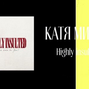 Катя Милтей - HIGHLY INSULTED