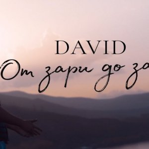 DAVID - От зари до зари