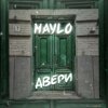 Maylo - Двери