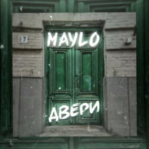 Maylo - Двери